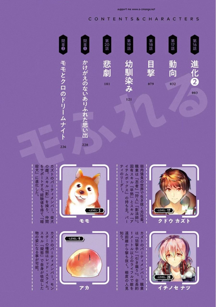 Monster ga Afureru Sekai ni Natta Node, Suki ni Ikitai to Omoimasu Chap 16 - Next Chap 17