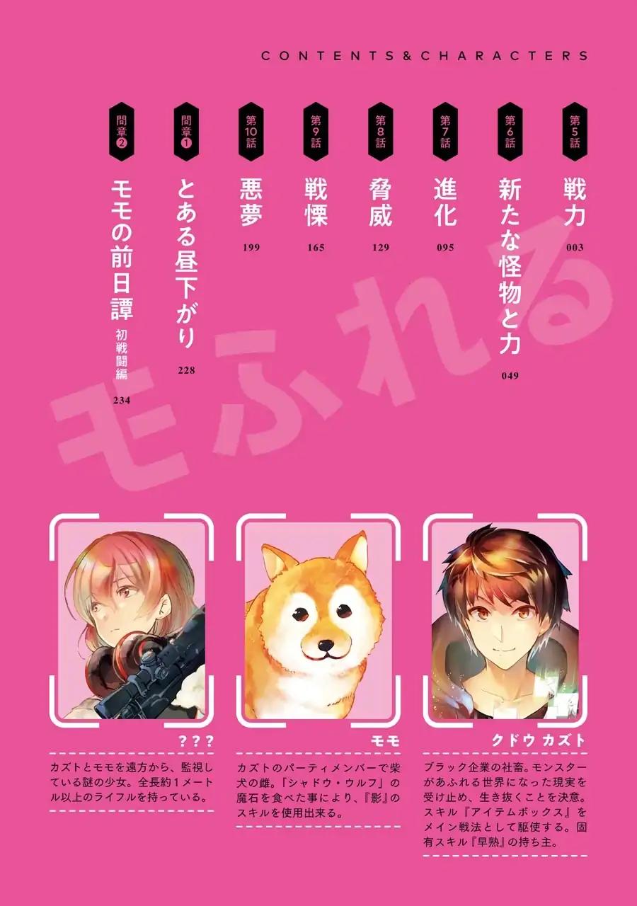 Monster ga Afureru Sekai ni Natta Node, Suki ni Ikitai to Omoimasu Chap 5 - Next Chap 6