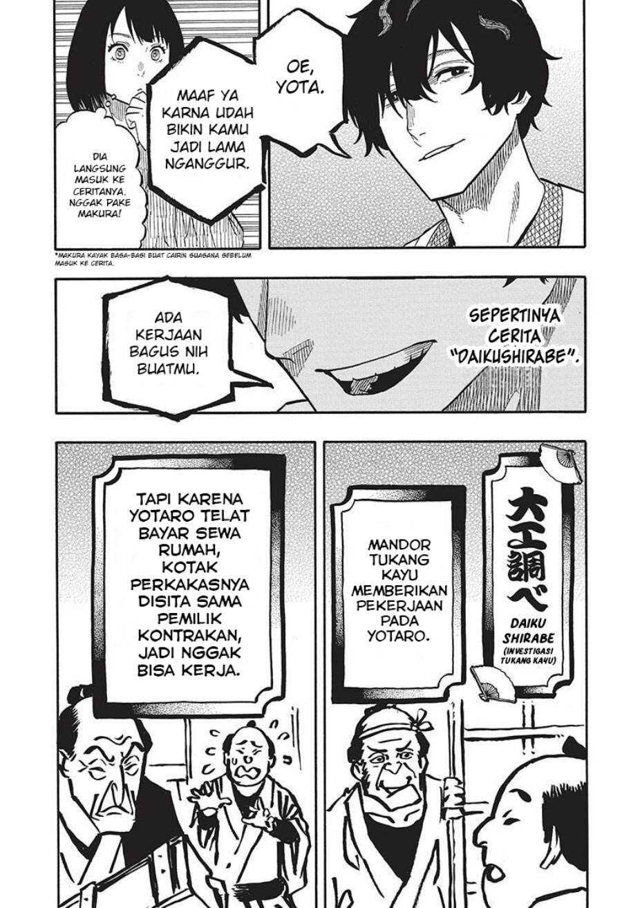 Akane Banashi Chap 43 - Next Chap 44