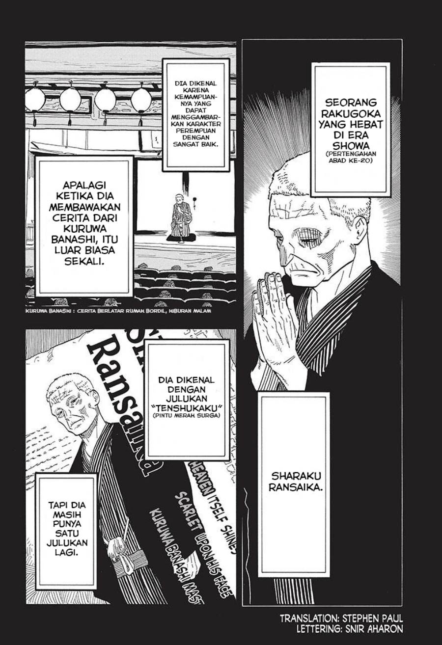 Akane Banashi Chap 41 - Next Chap 42