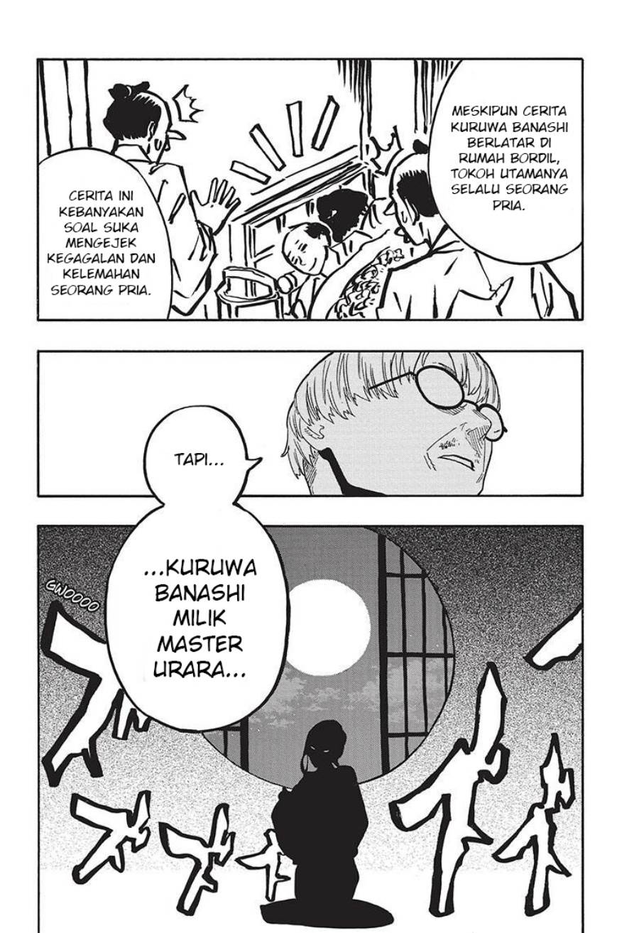 Akane Banashi Chap 41 - Next Chap 42