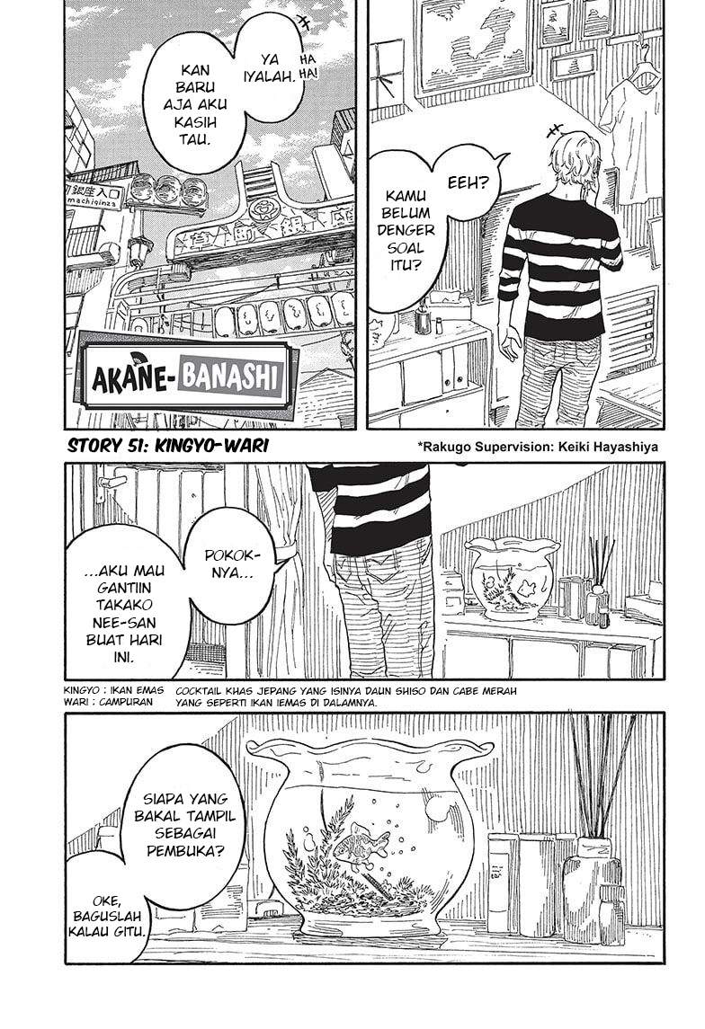Akane Banashi Chap 51 - Next Chap 52