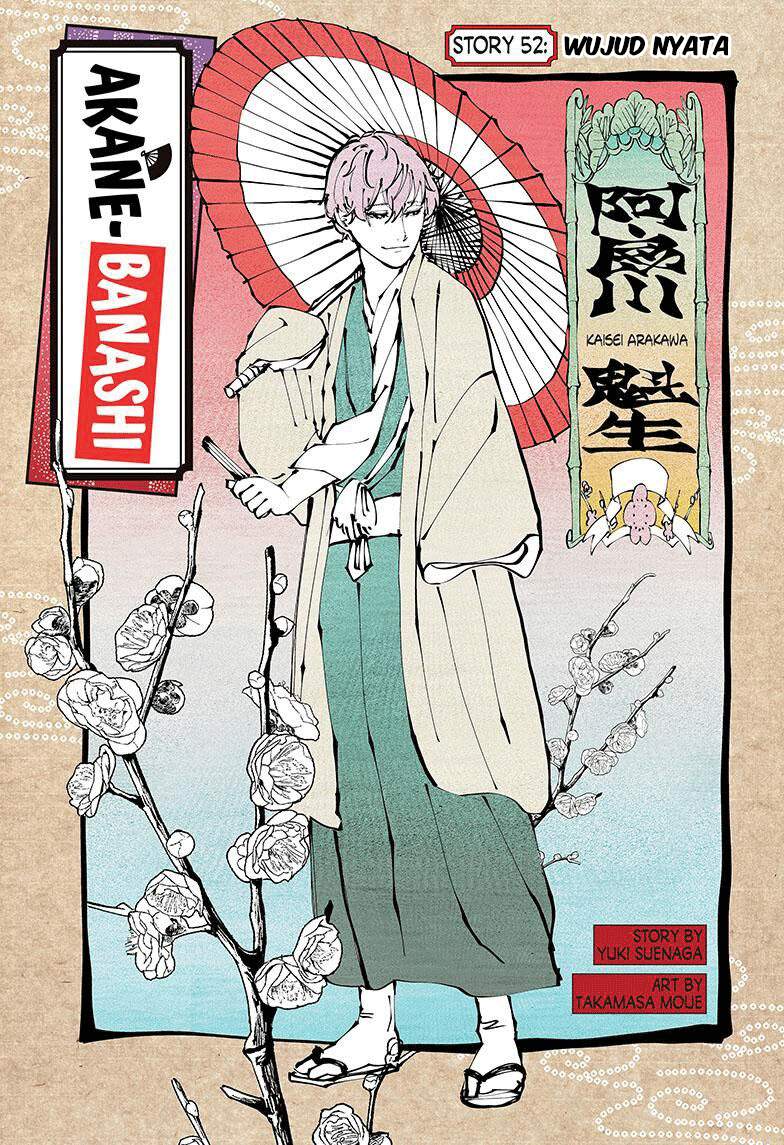 Akane Banashi Chap 52 - Next Chap 53