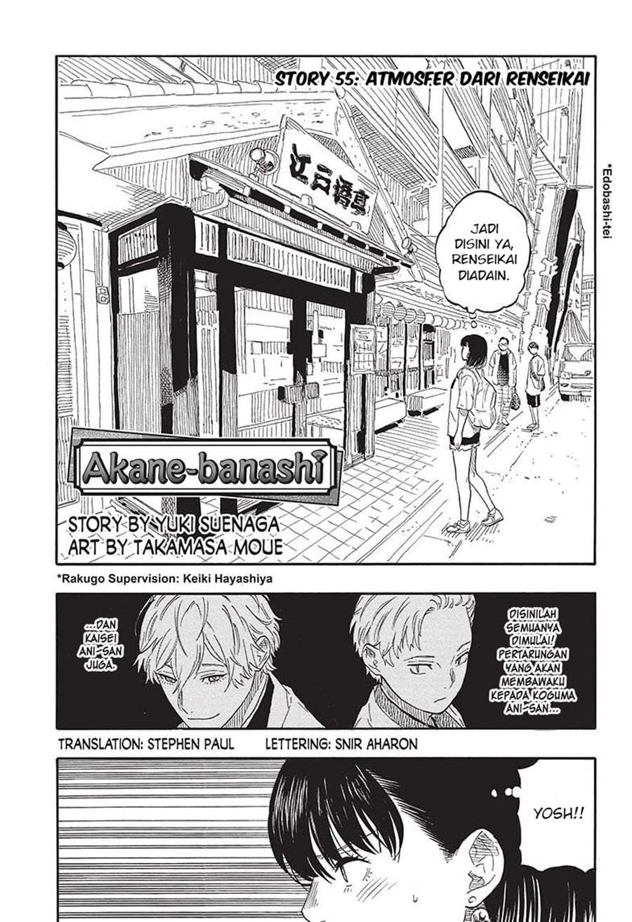 Akane Banashi Chap 55 - Next Chap 56