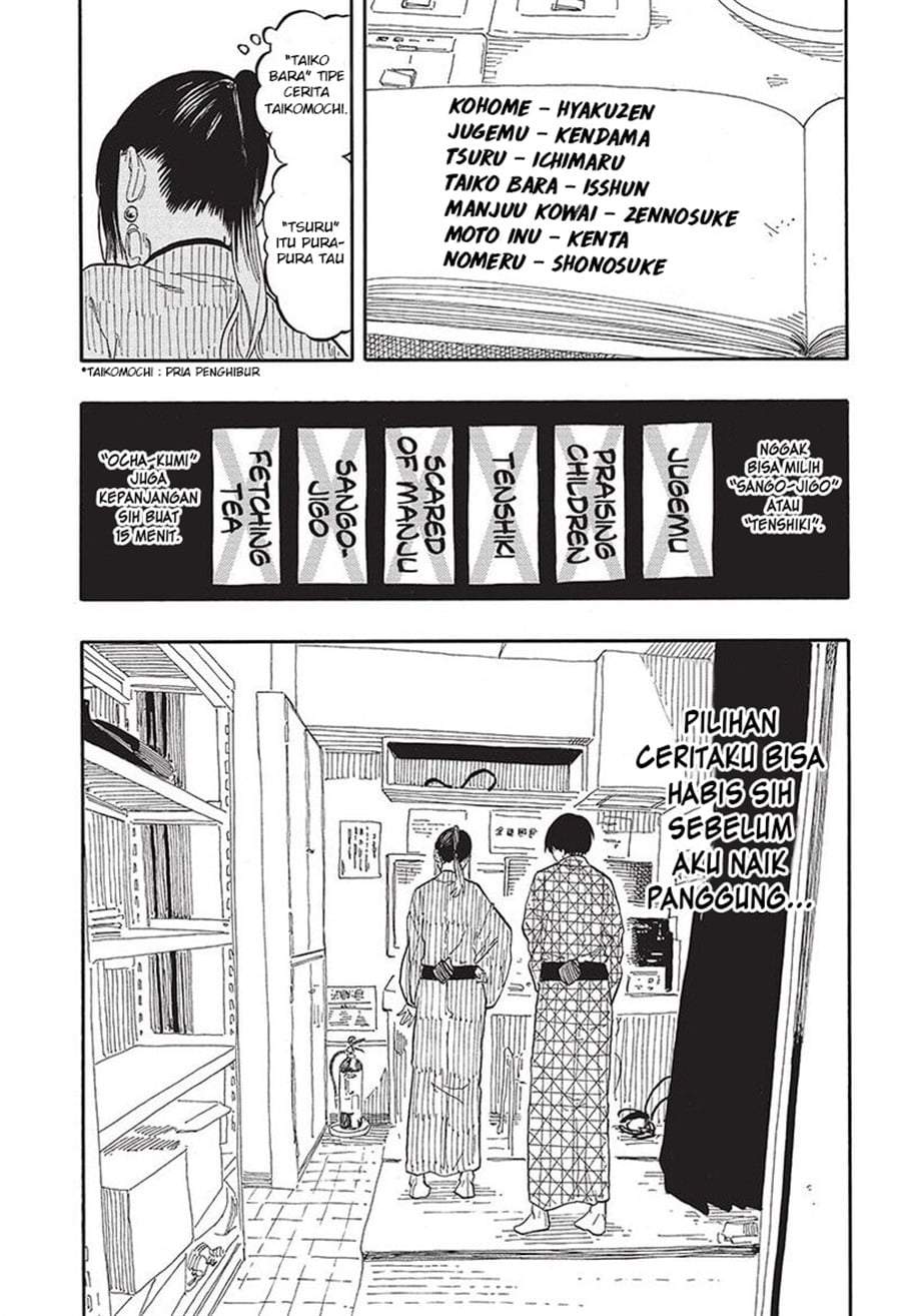 Akane Banashi Chap 56 - Next Chap 57