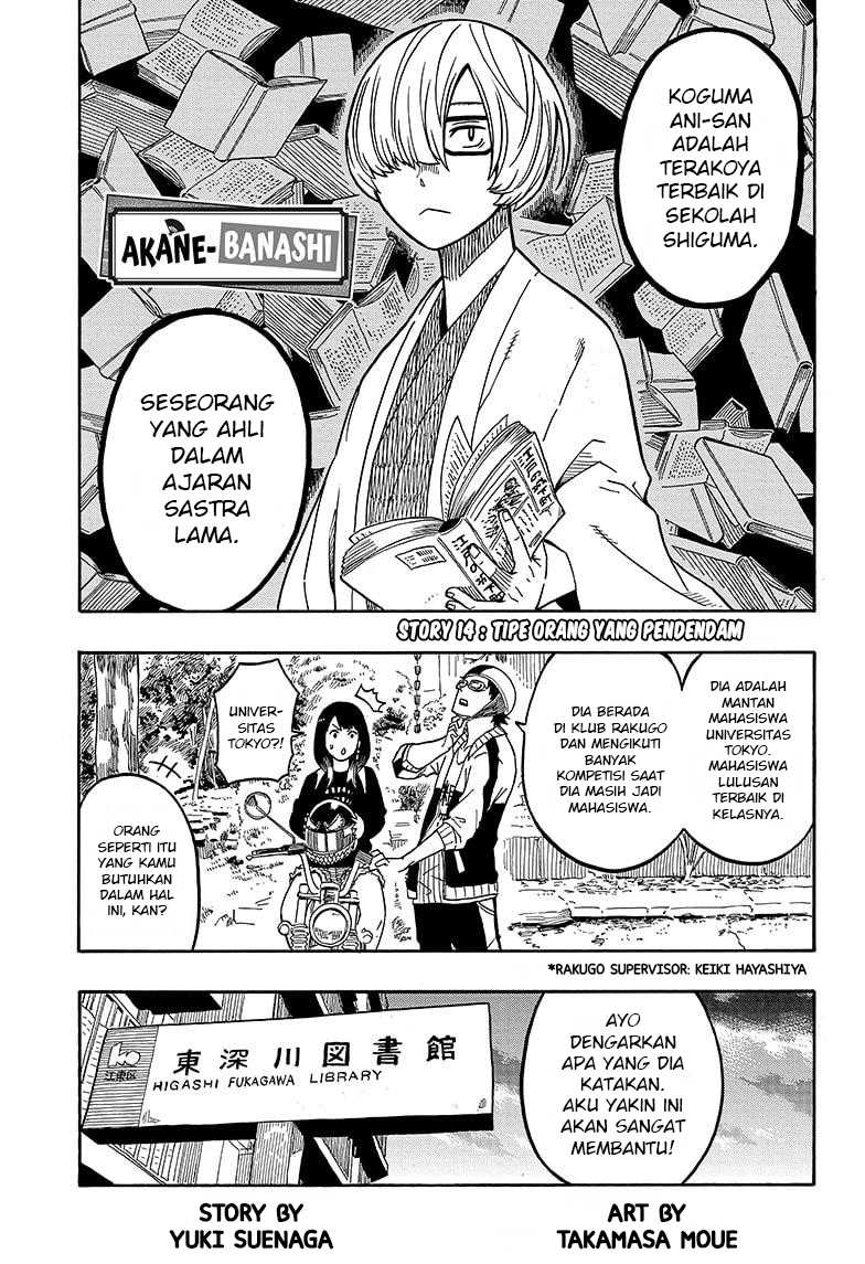 Akane Banashi Chap 14 - Next Chap 15