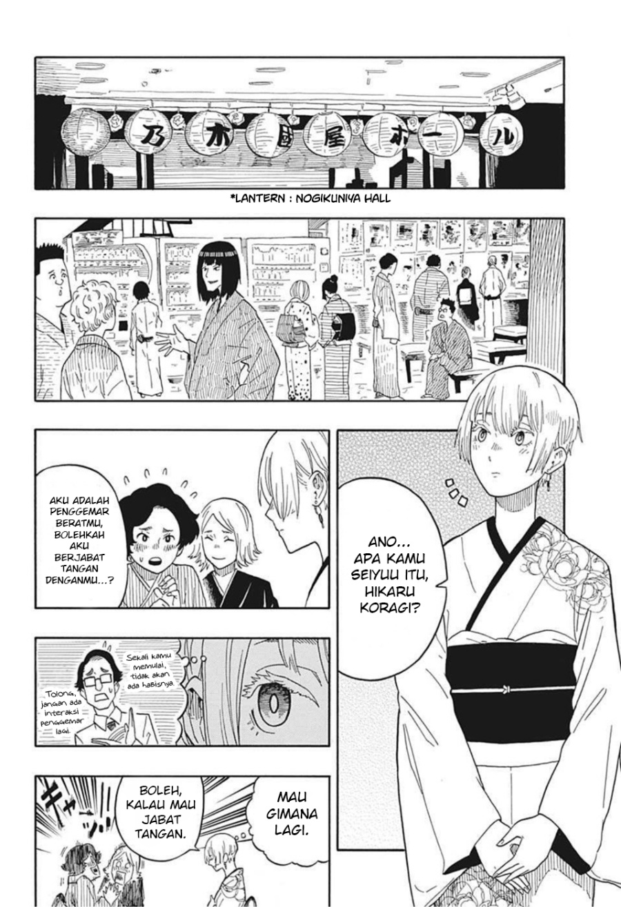 Akane Banashi Chap 16 - Next Chap 17
