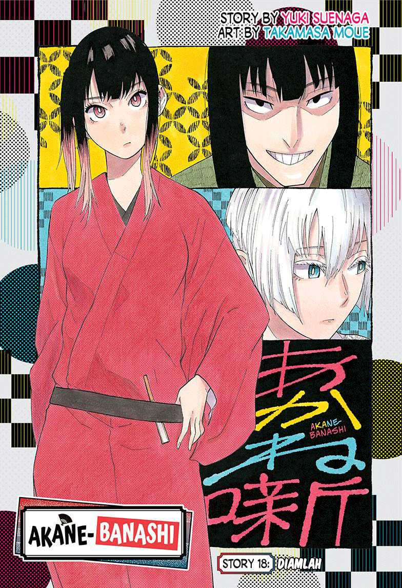 Akane Banashi Chap 18 - Next Chap 19