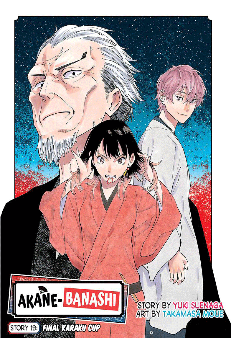 Akane Banashi Chap 19 - Next Chap 20