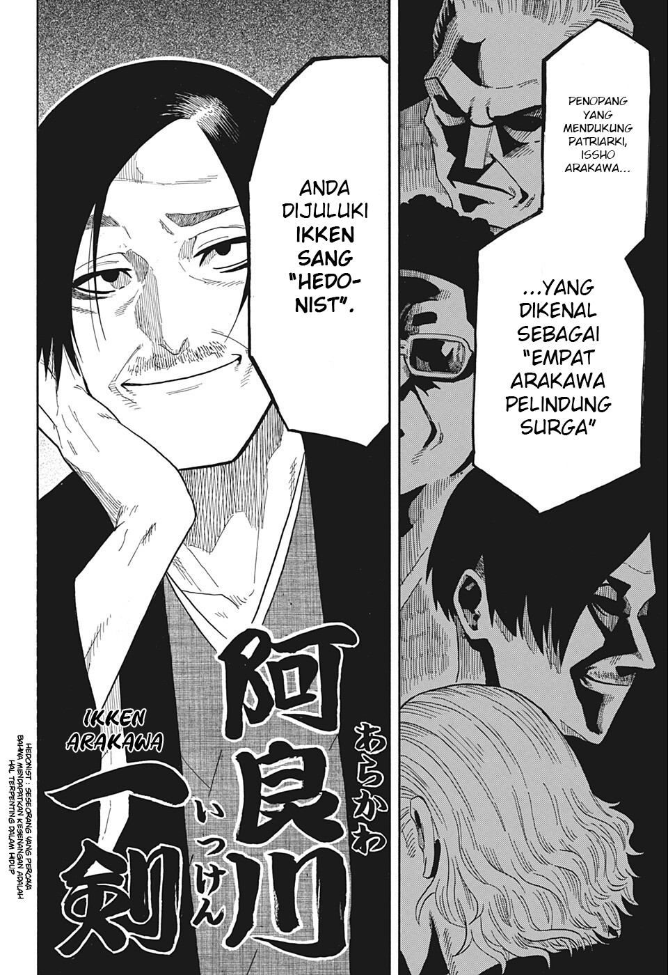 Akane Banashi Chap 19 - Next Chap 20