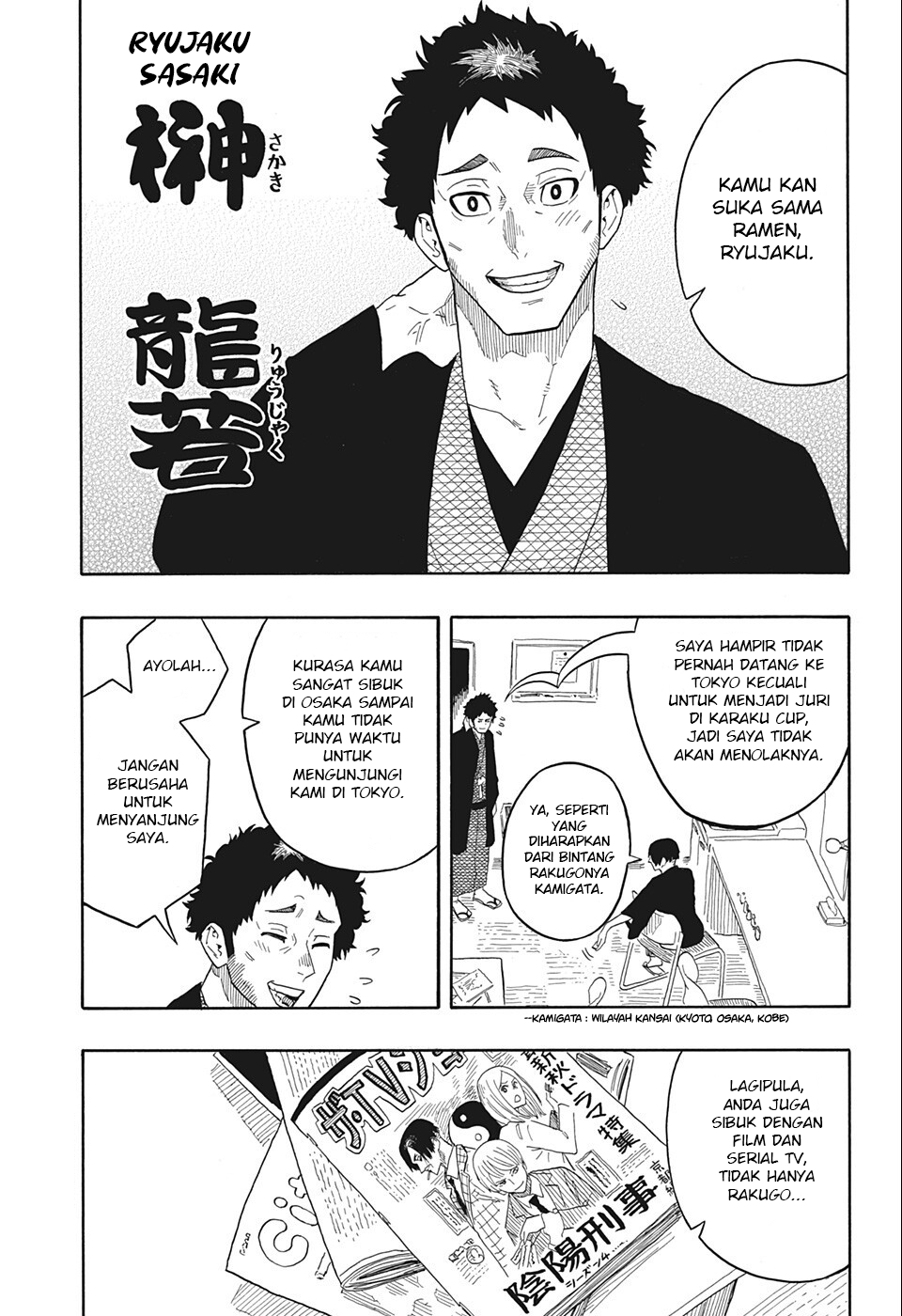 Akane Banashi Chap 19 - Next Chap 20