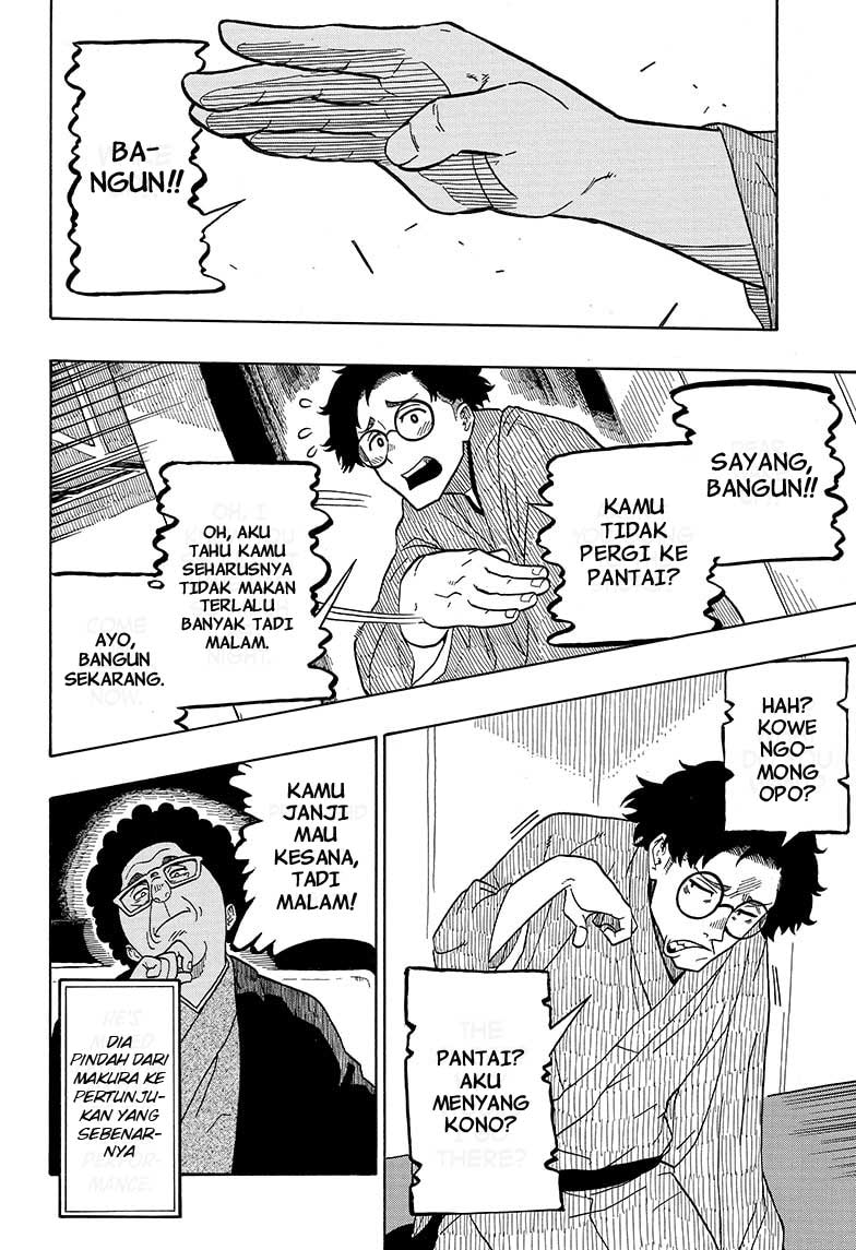 Akane Banashi Chap 1 - Next Chap 2