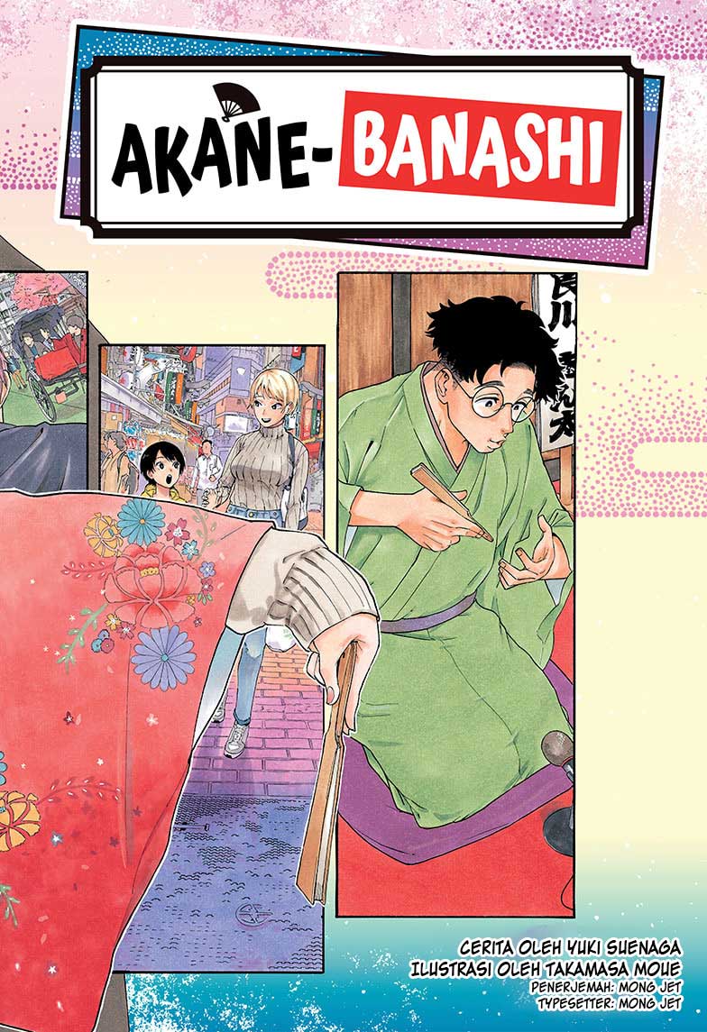 Akane Banashi Chap 1 - Next Chap 2
