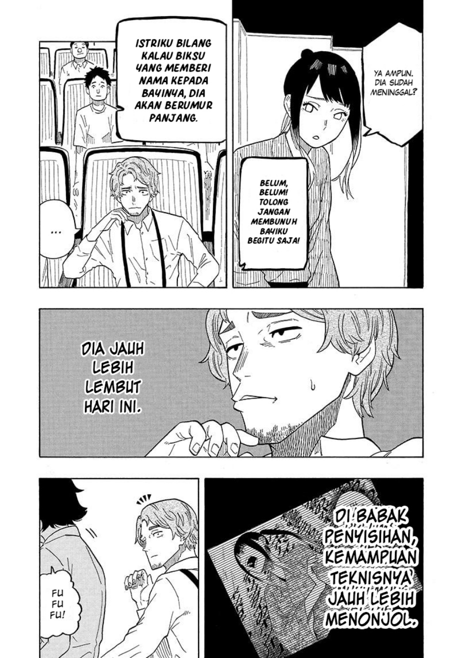 Akane Banashi Chap 23 - Next Chap 24