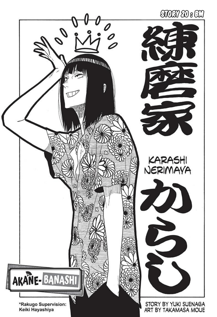 Akane Banashi Chap 20 - Next Chap 21
