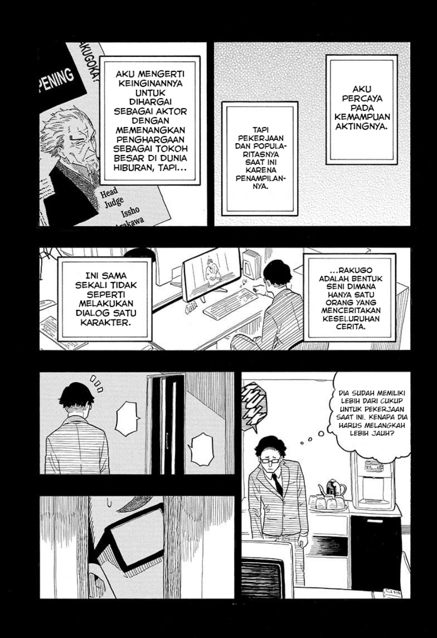 Akane Banashi Chap 21 - Next Chap 22