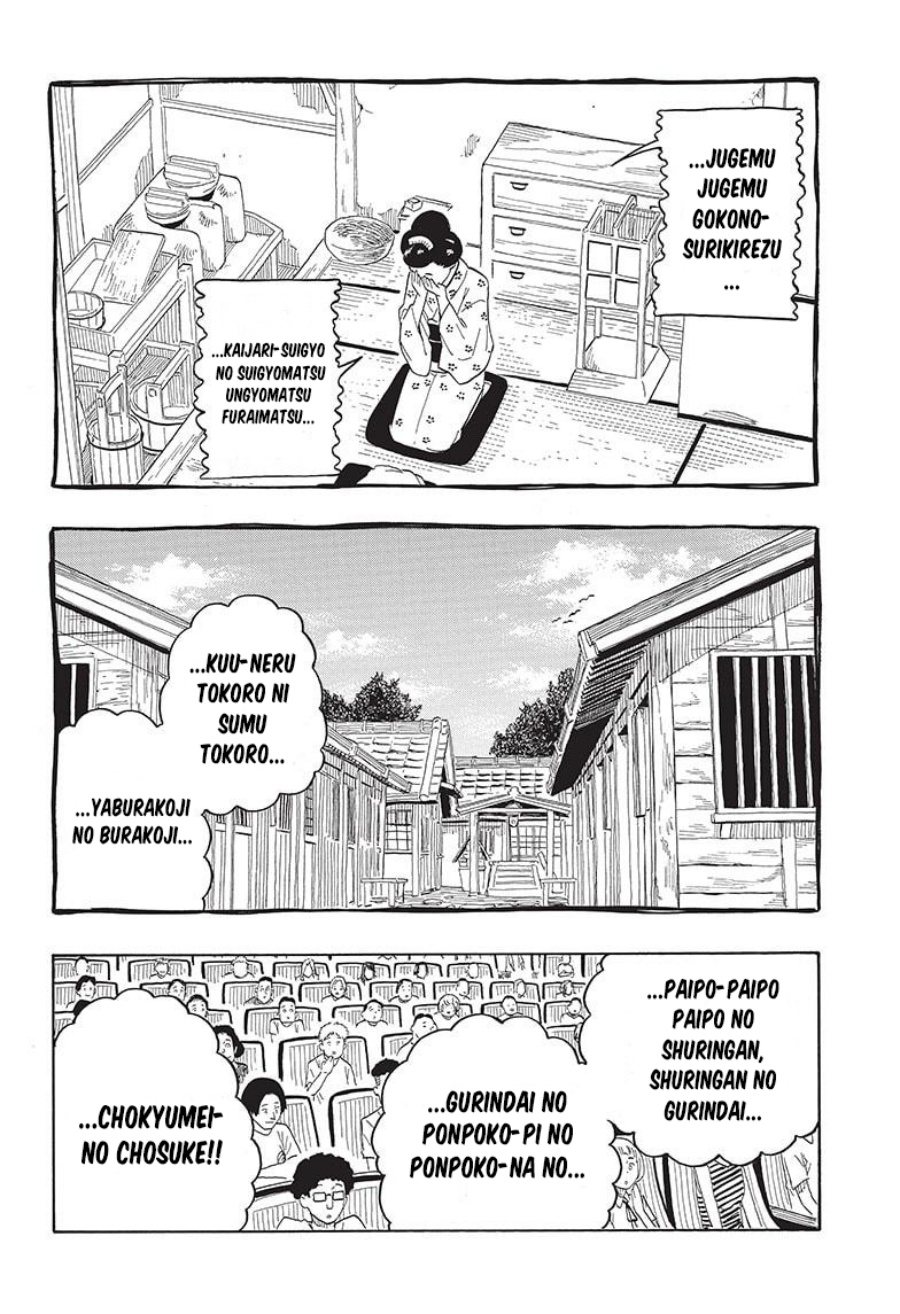 Akane Banashi Chap 24 - Next Chap 25