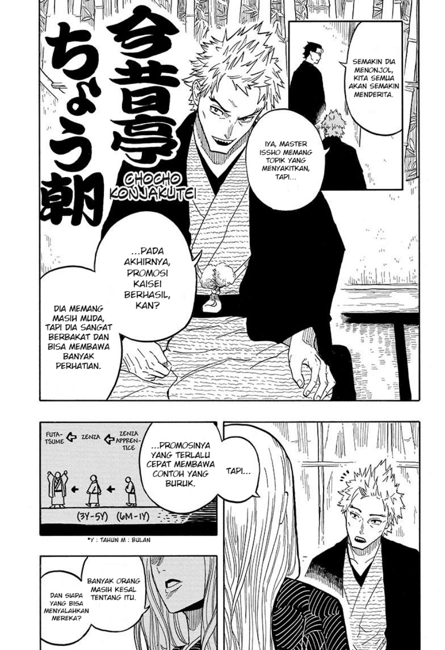 Akane Banashi Chap 31 - Next Chap 32