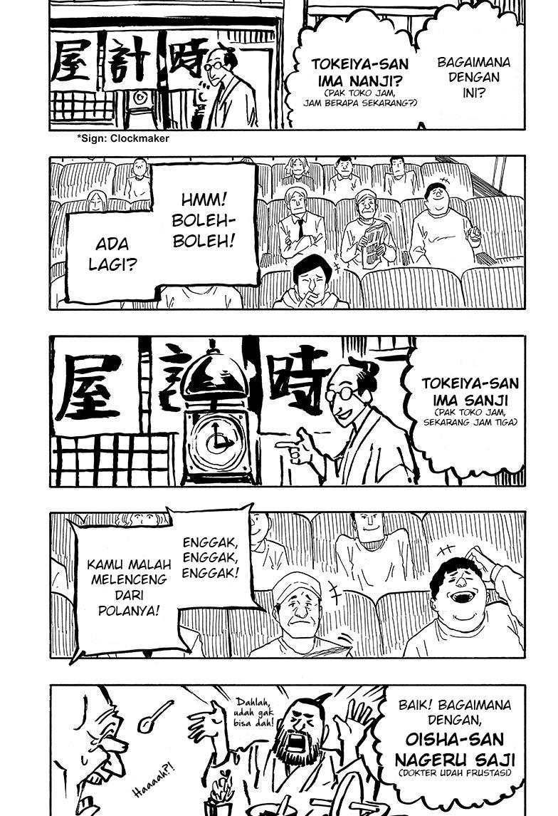 Akane Banashi Chap 35 - Next Chap 36