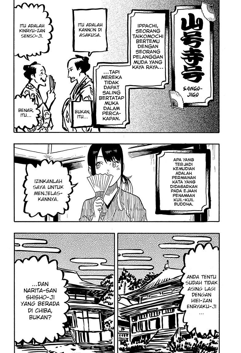 Akane Banashi Chap 35 - Next Chap 36