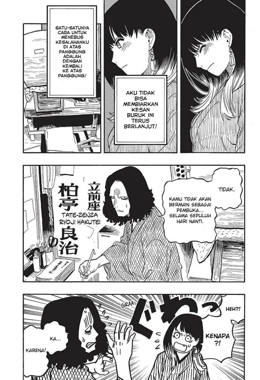 Akane Banashi Chap 38 - Next Chap 39