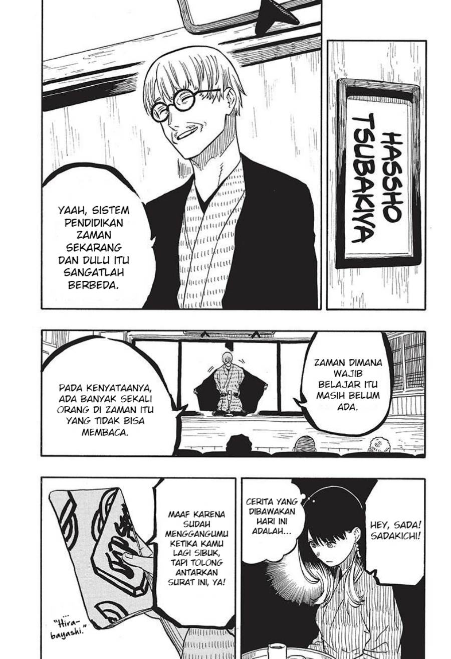 Akane Banashi Chap 38 - Next Chap 39