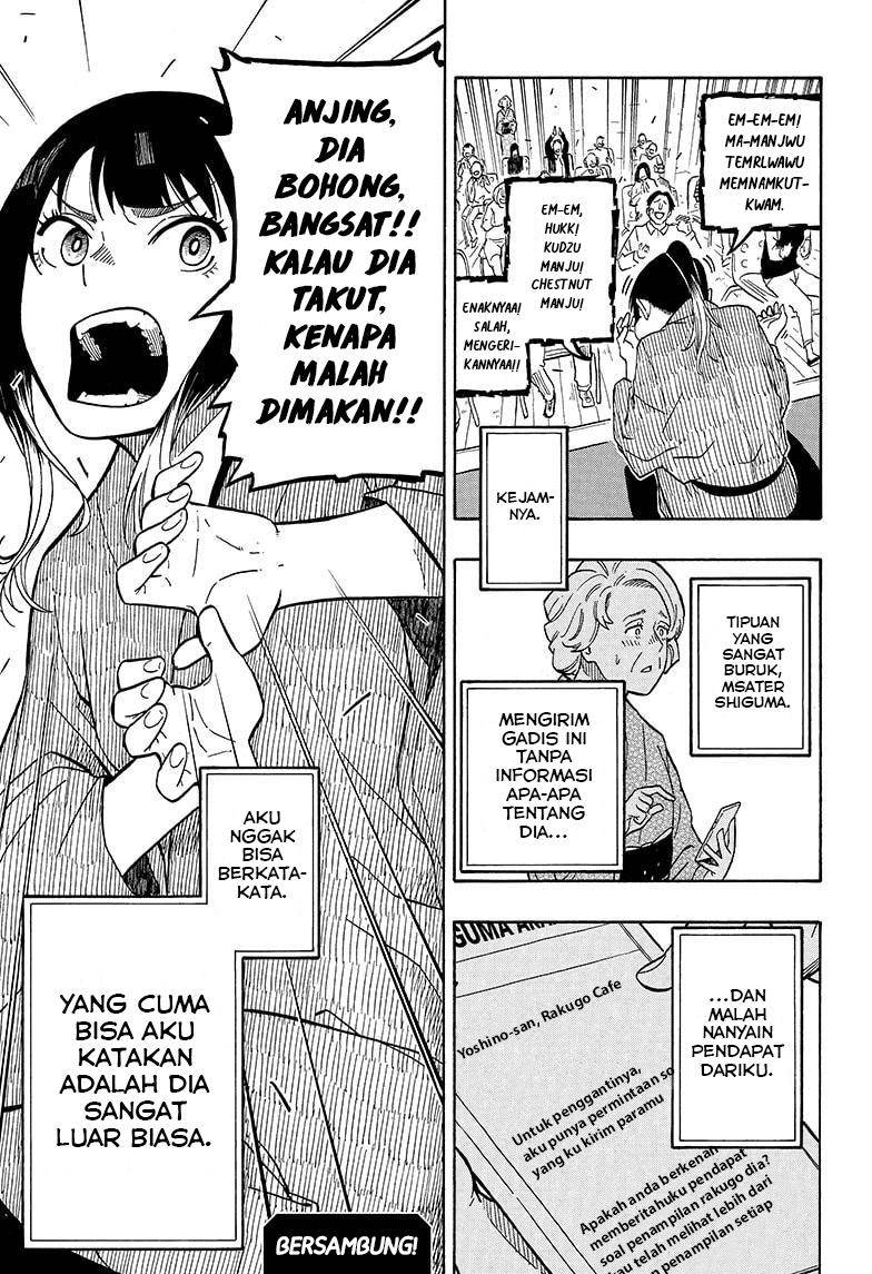 Akane Banashi Chap 3 - Next Chap 4