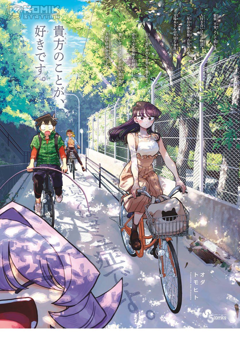 Komi-san wa Komyushou Desu. Chap 241 - Next Chap 242