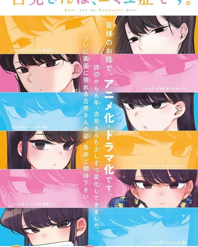 Komi-san wa Komyushou Desu. Chap 319 - Next Chap 320