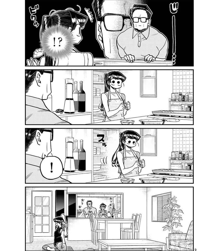 Komi-san wa Komyushou Desu. Chap 368 - Next Chap 369