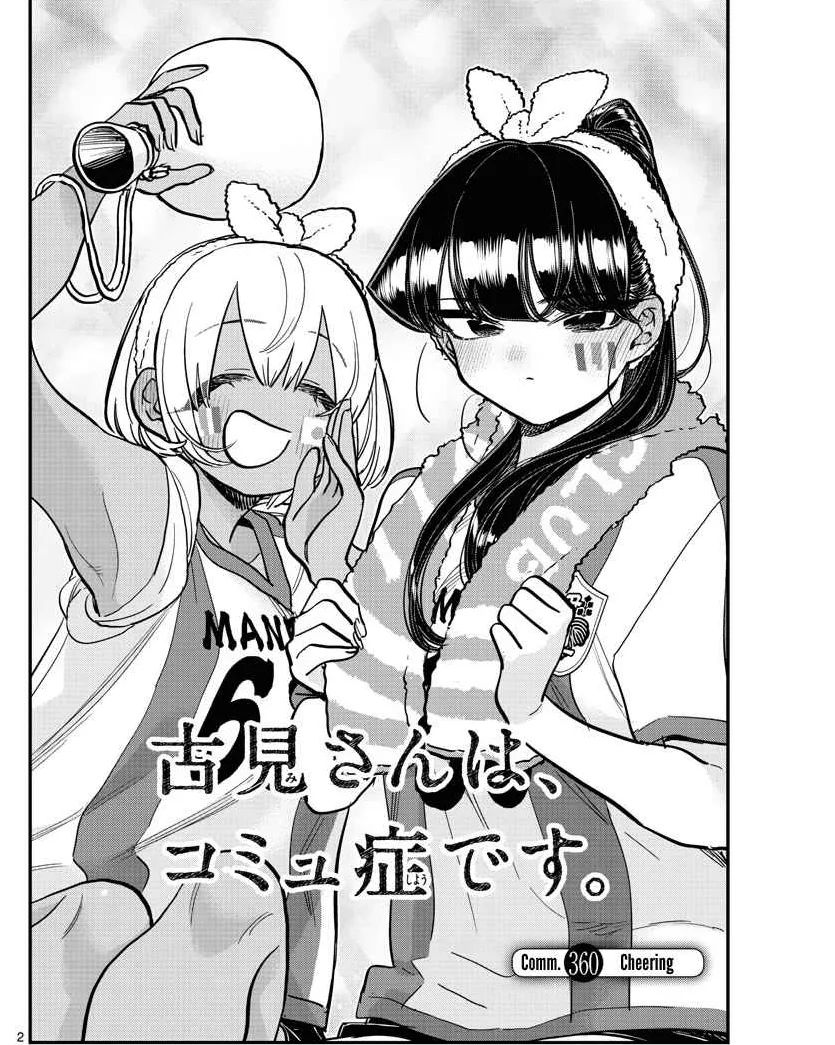 Komi-san wa Komyushou Desu. Chap 360 - Next Chap 361