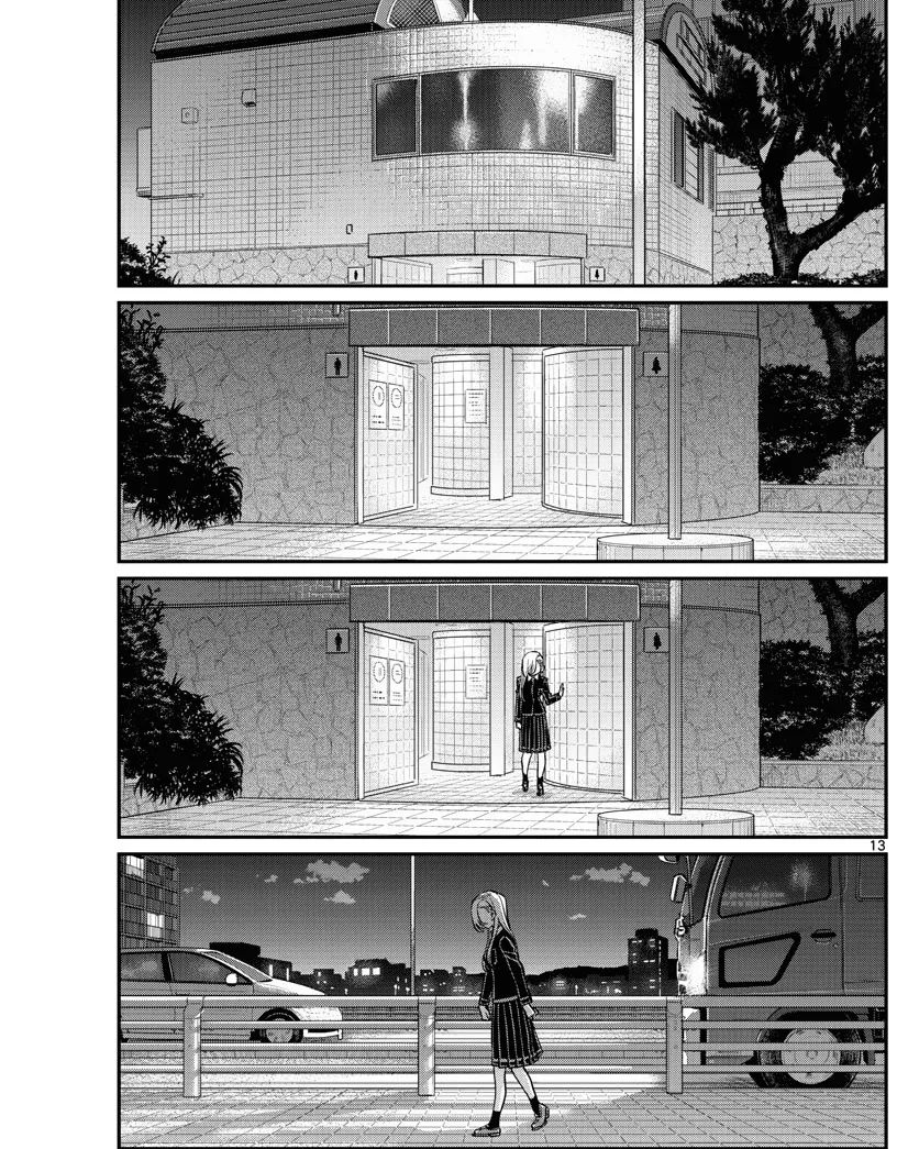 Komi-san wa Komyushou Desu. Chap 388 - Next Chap 389