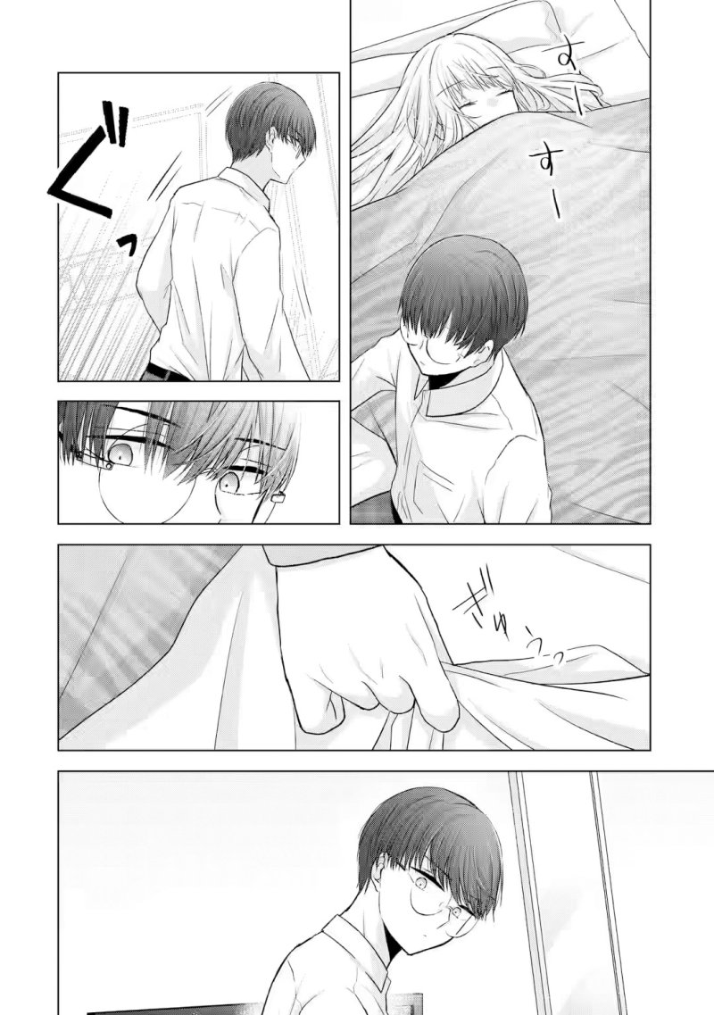 Nanjou-san wa Boku ni Dakaretai Chap 4 - Next Chap 5