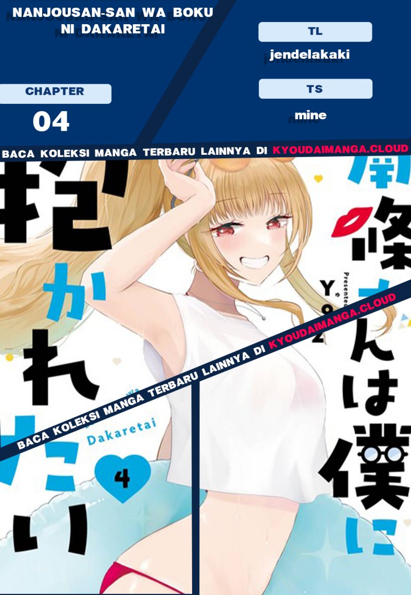 Nanjou-san wa Boku ni Dakaretai Chap 4 - Next Chap 5