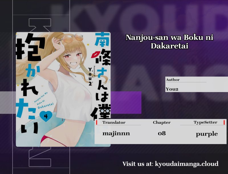 Nanjou-san wa Boku ni Dakaretai Chap 8 - Next Chap 9