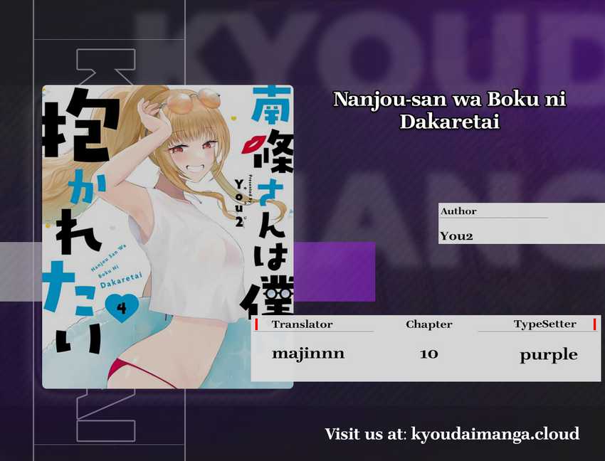 Nanjou-san wa Boku ni Dakaretai Chap 10 - Next Chap 11