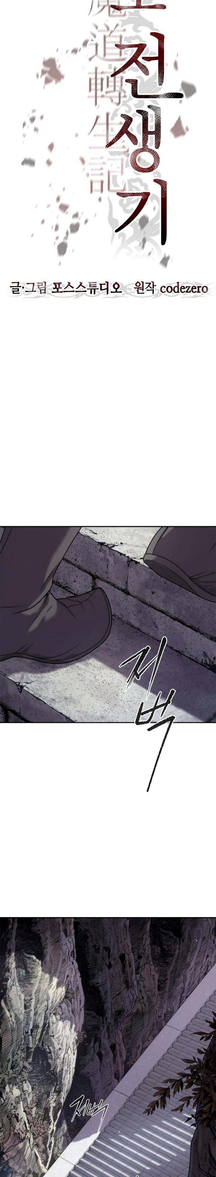 Chronicles of the Demon Faction Chap 7 - Next Chap 8