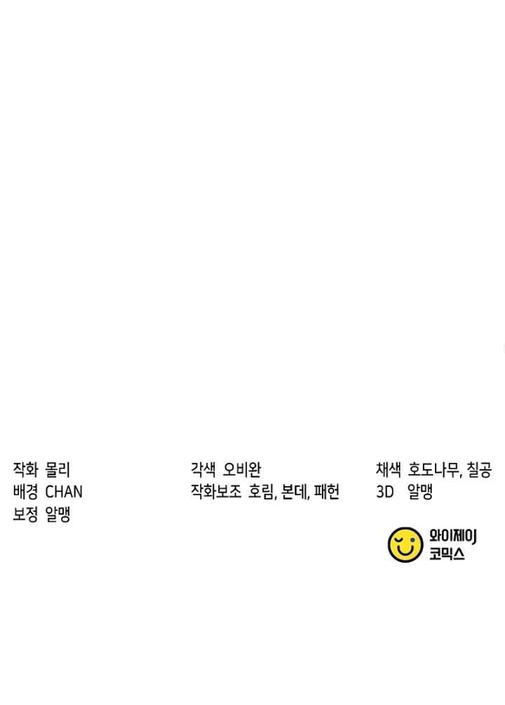 Chronicles of the Demon Faction Chap 65 - Next Chap 66