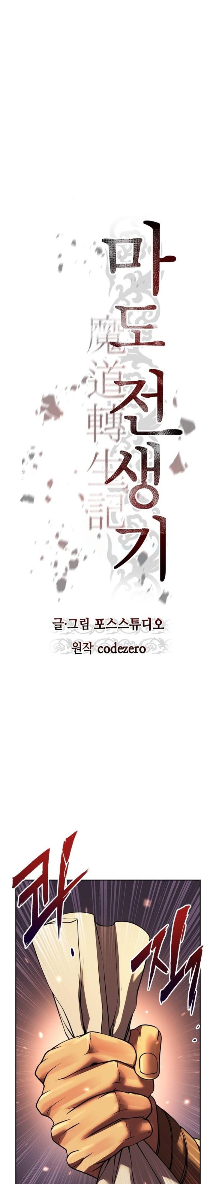 Chronicles of the Demon Faction Chap 81 - Next Chap 82