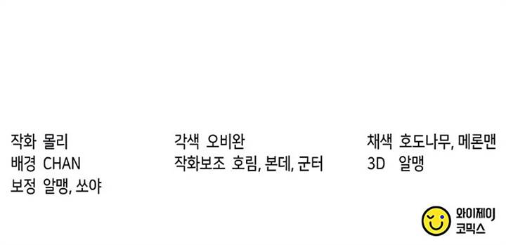 Chronicles of the Demon Faction Chap 87 - Next Chap 88