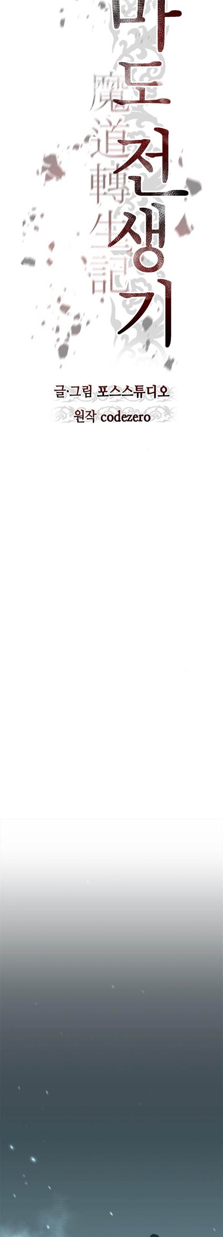 Chronicles of the Demon Faction Chap 84 - Next Chap 85