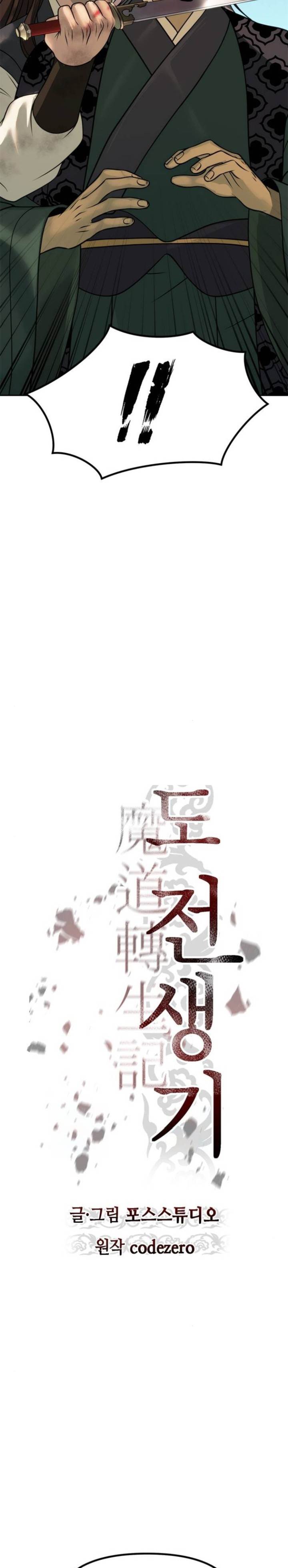 Chronicles of the Demon Faction Chap 85 - Next Chap 86