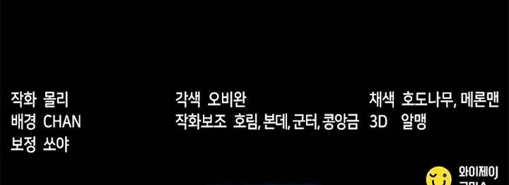 Chronicles of the Demon Faction Chap 108 - Next Chap 109