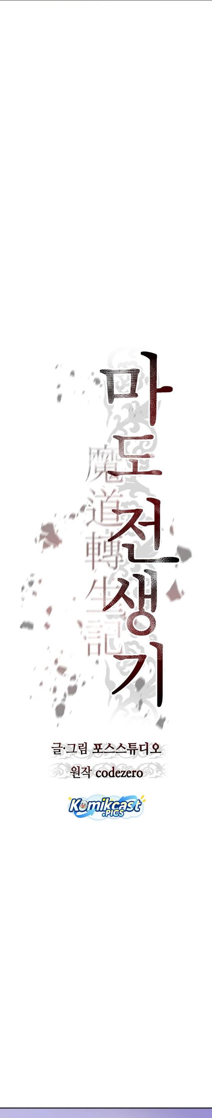 Chronicles of the Demon Faction Chap 140 - Next Chap 141