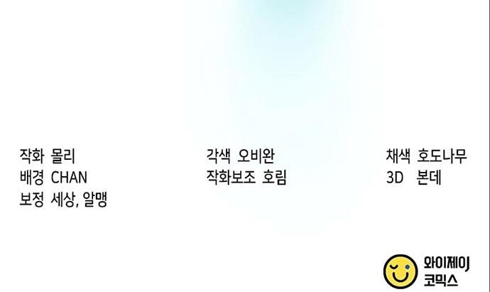 Chronicles of the Demon Faction Chap 15 - Next Chap 16