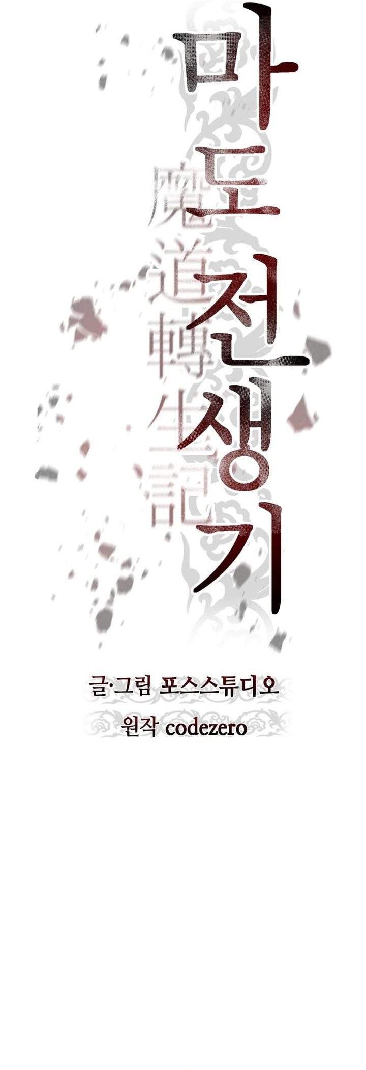 Chronicles of the Demon Faction Chap 165 - Next Chap 166