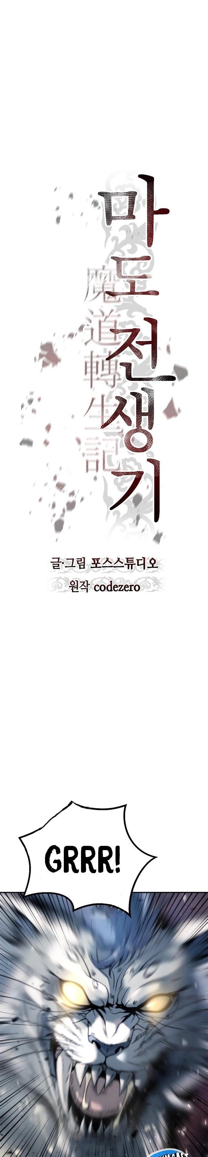 Chronicles of the Demon Faction Chap 19 - Next Chap 20