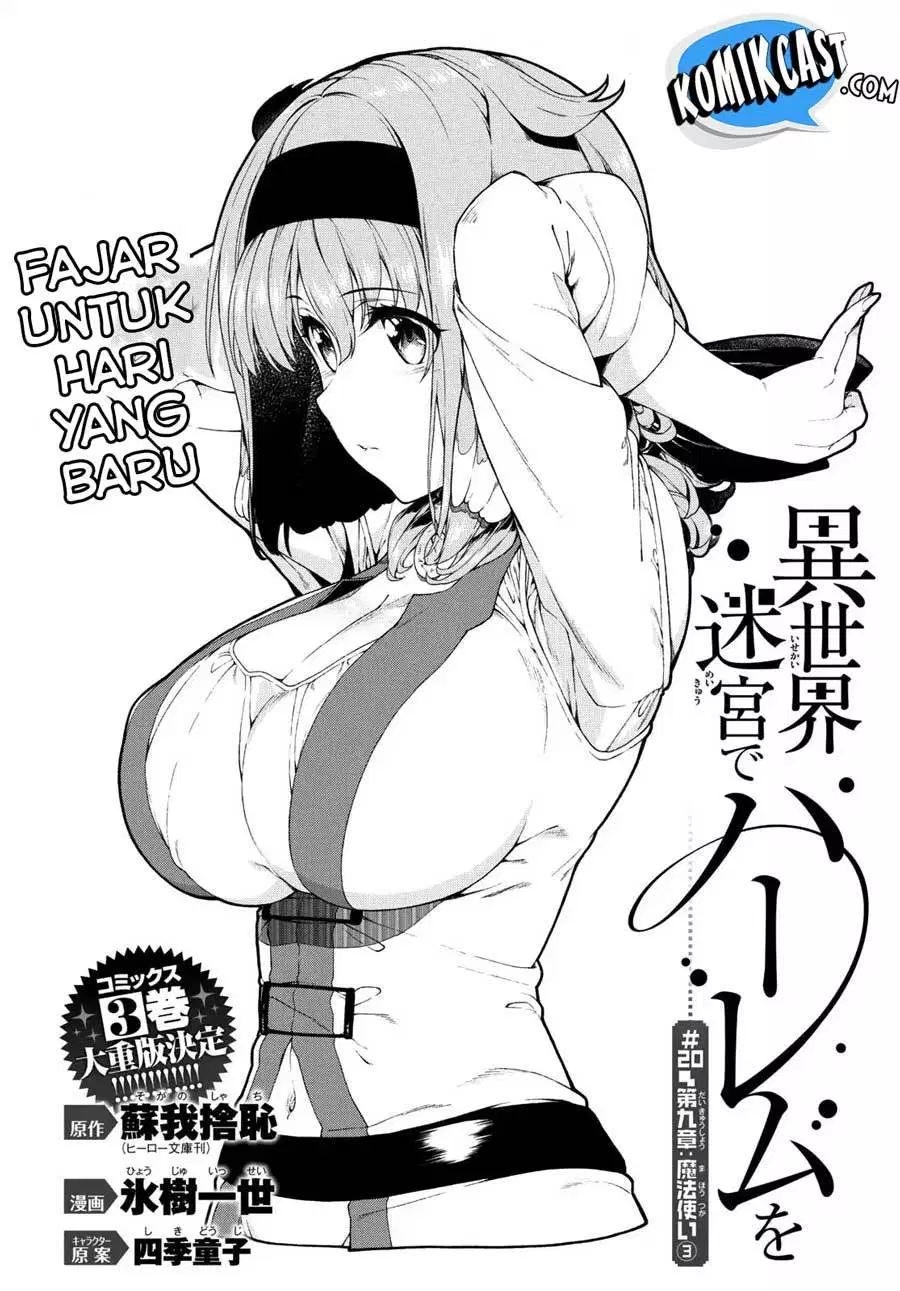 Isekai Meikyuu de Harem o Chap 20 - Next Chap 21