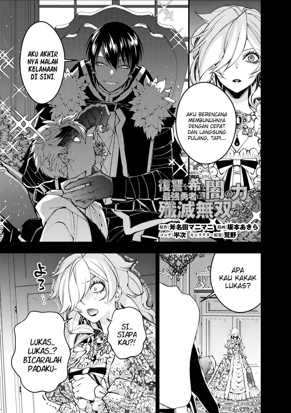 Fukushuu o Koinegau Saikyou Yuusha wa, Yami no Chikara de Senmetsu Musou Suru Chap 93 - Next Chap 94