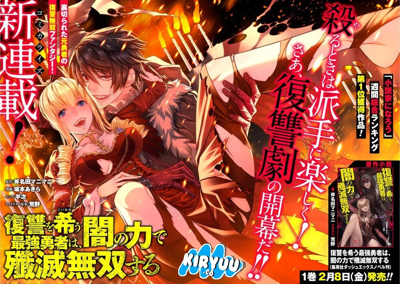 Fukushuu o Koinegau Saikyou Yuusha wa, Yami no Chikara de Senmetsu Musou Suru Chap 1 - Next Chap 2